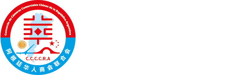 C.C.C.C.R.A. — Consorcio de Cámaras Comerciales Chinas de la República Argentina